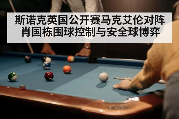 snooker player cueing shot